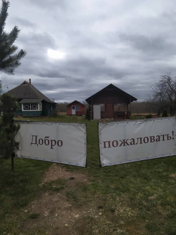 Гостевой дом Косохново: фото 7