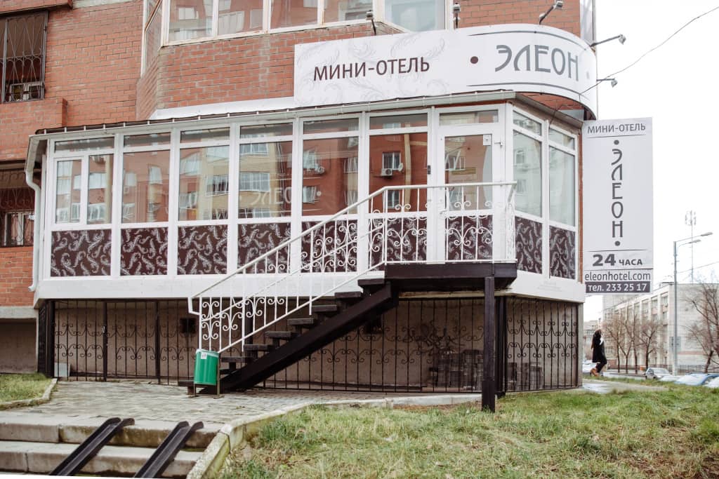 Мини-Отель Элеон: фото 5