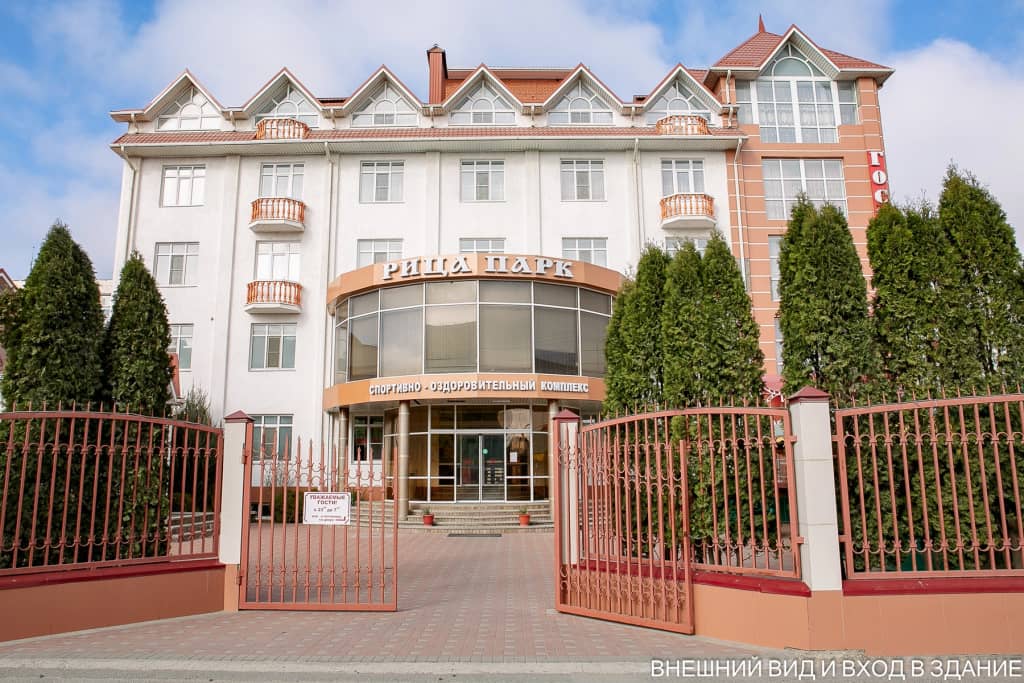 Отель Рица Парк: фото 5