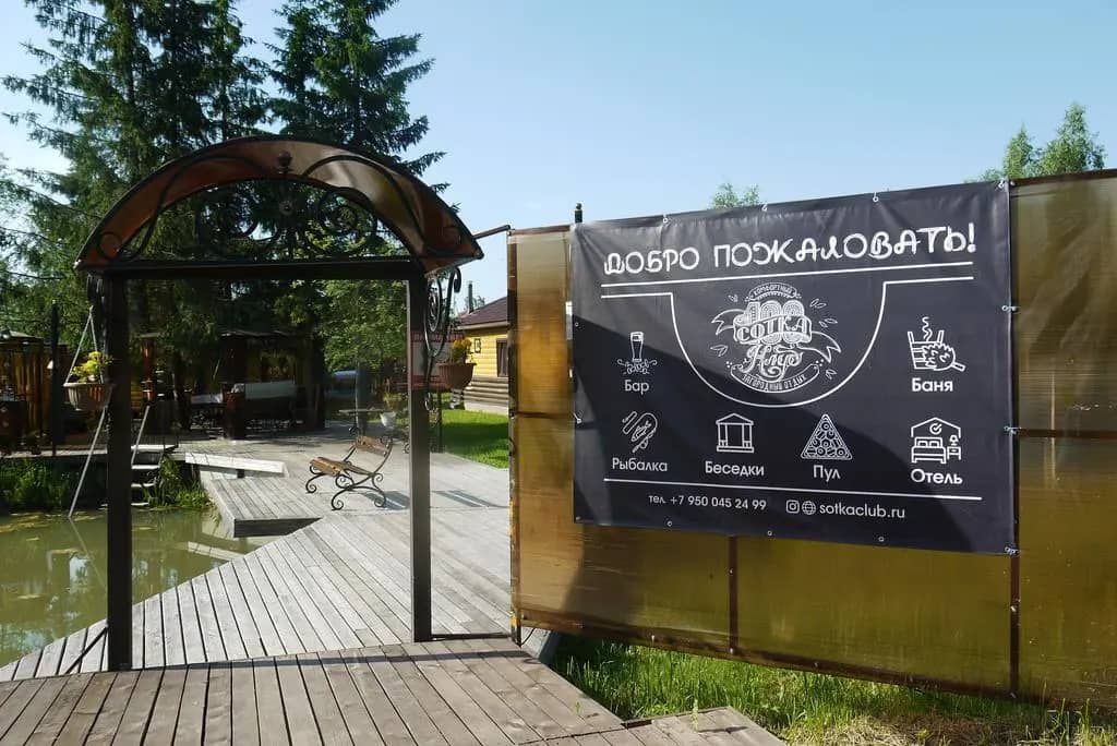Klub Sotka Guest House: фото 7