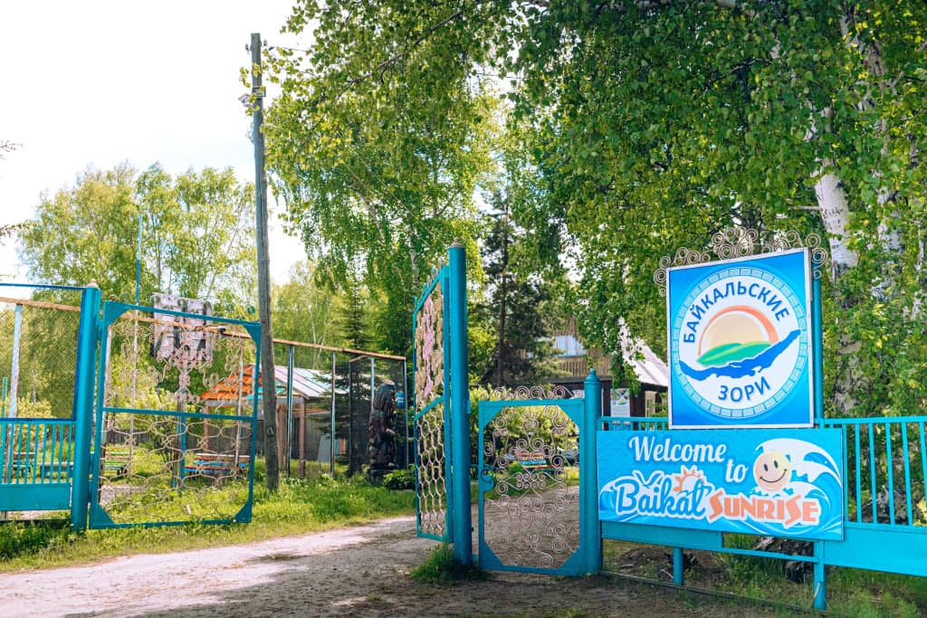База отдыха Байкальские Зори: фото 5