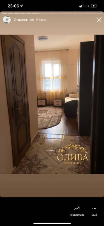 Гостевой дом Олива: фото 6