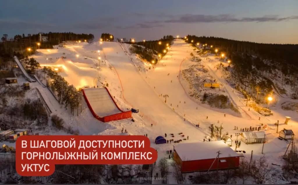 Квартира возле горы Уктус и Баден-Баден: фото 7