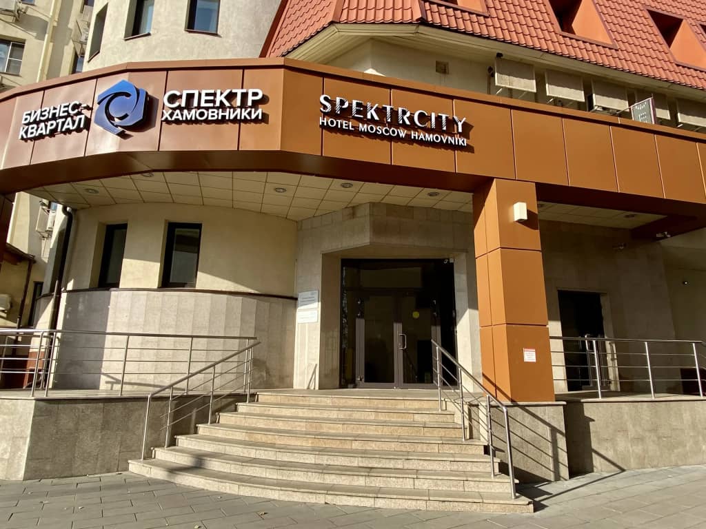 Отель SPEKTRCITY Hamovniki: фото 5