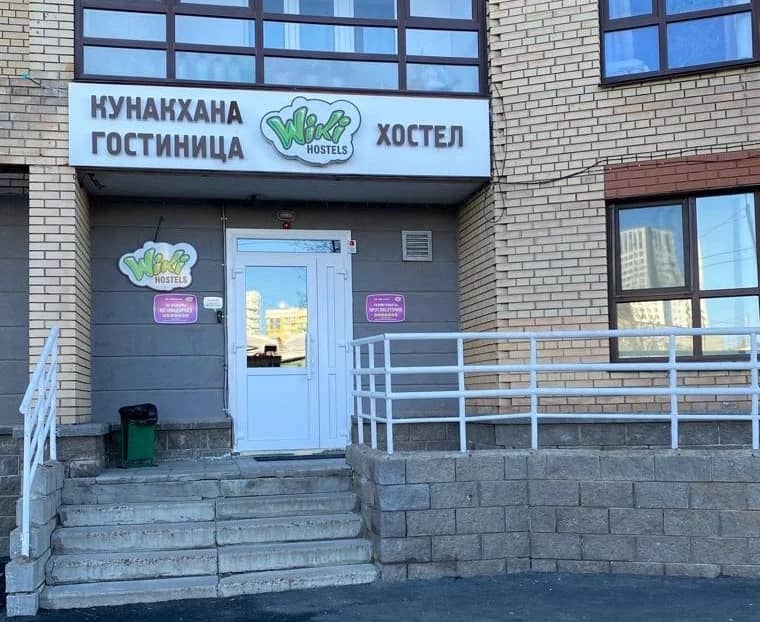 Хостел Wiki: фото 6