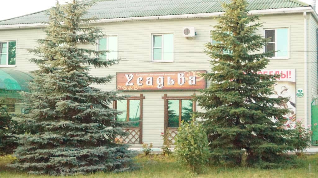 Гостиница Усадьба: фото 6