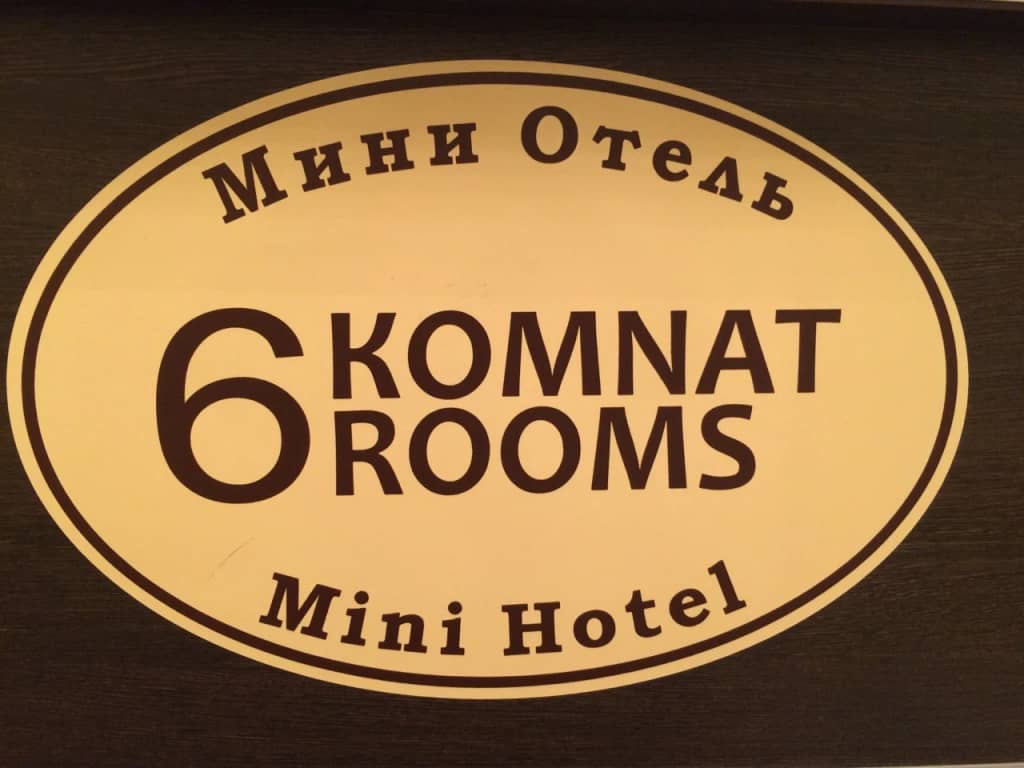 Мини-отель 6 комнат: фото 5