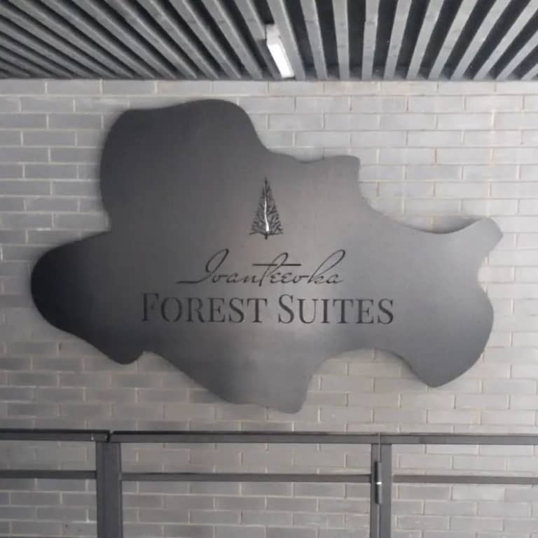 Квартира Forest Suites: фото 6