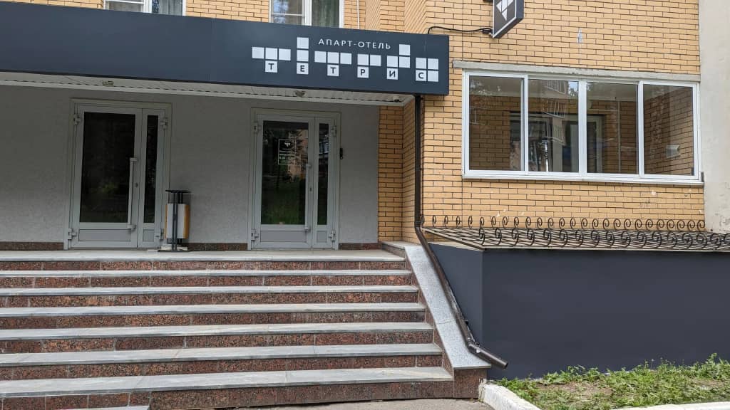 Апарт-Отель Тетрис: фото 5