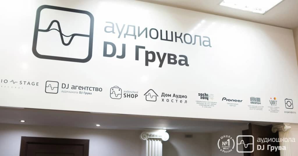 Хостел Дом Аудио: фото 7