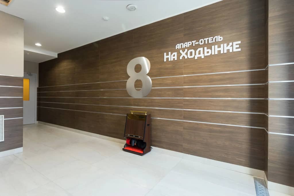Апарт-Отель На Ходынке: фото 7