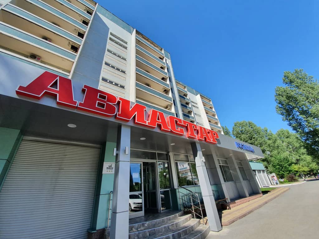 Гостиница Авиастар: фото 4