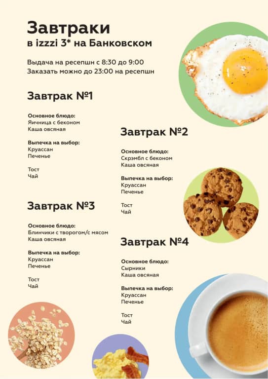 Апарт-отель izzzi 3* на Банковском: фото 5
