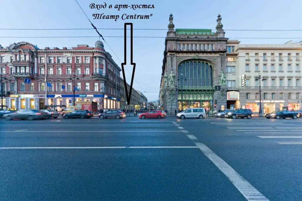 Хостел Театр: фото 4