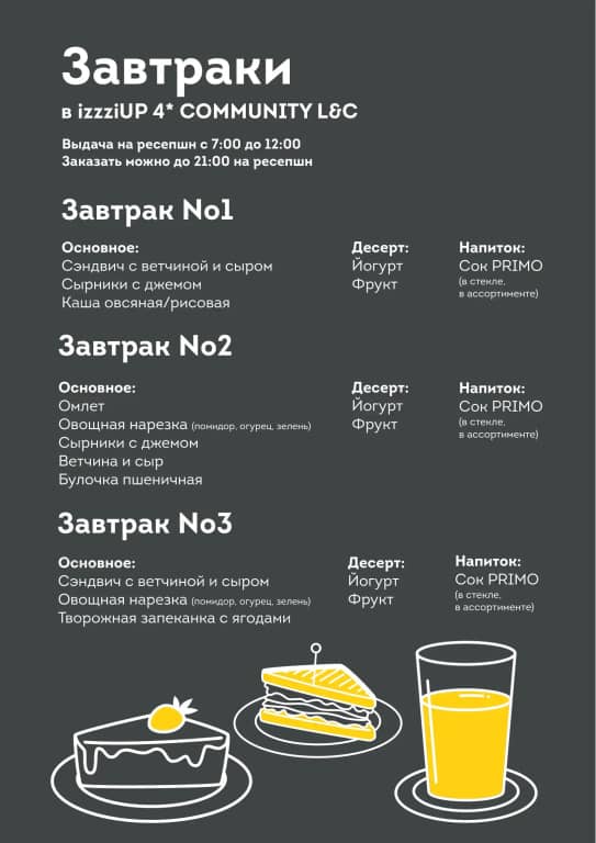 Апарт-отель izzziUP 4* COMMUNITY L&C: фото 5