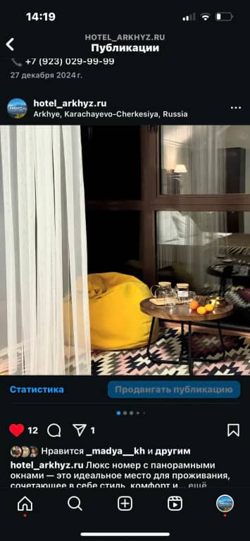 Гостевой дом АРХЫЗ.РУ: фото 4