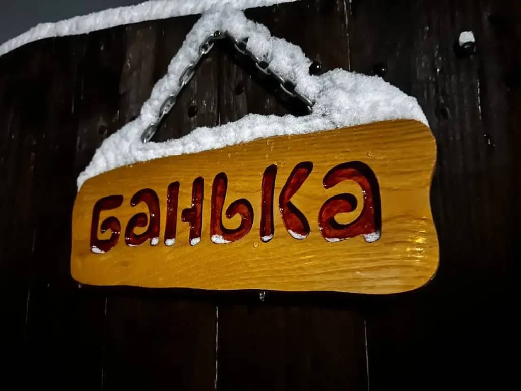 База отдыха У камина: фото 6