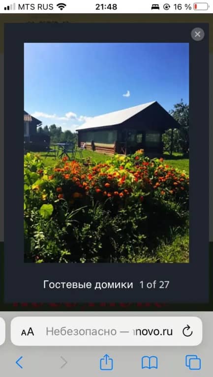Гостевой дом Косохново: фото 6