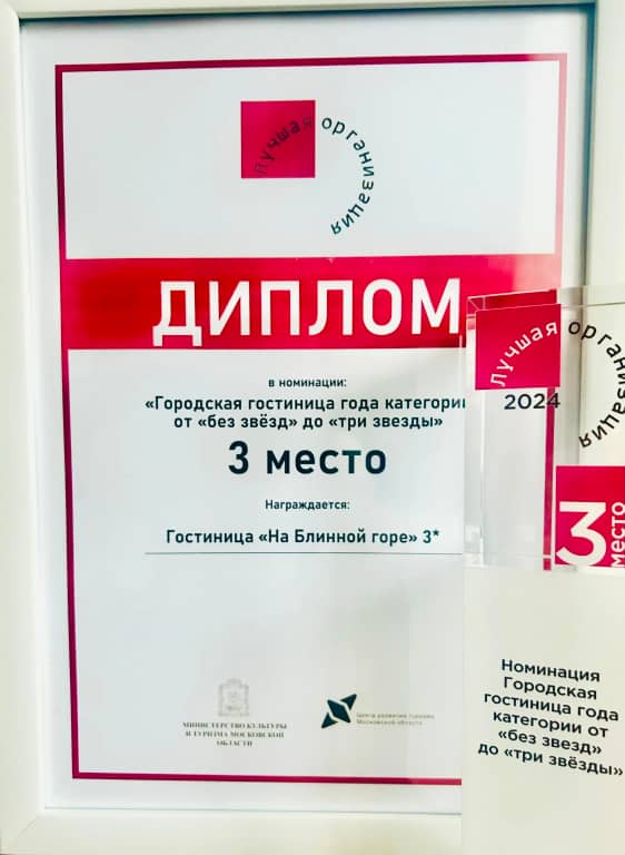Отель Гостиница На Блинной горе: фото 5