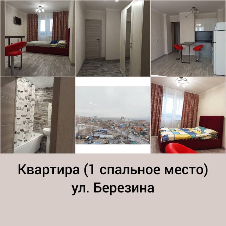 Апартаменты на Березина #2: фото 7