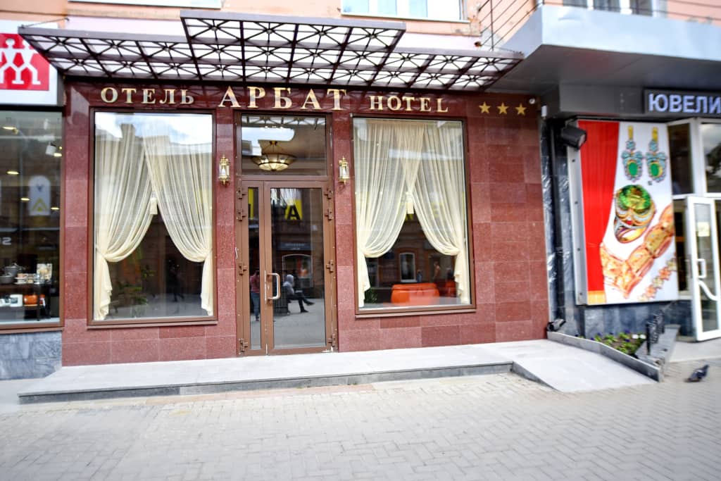 Гостиница Арбат: фото 4