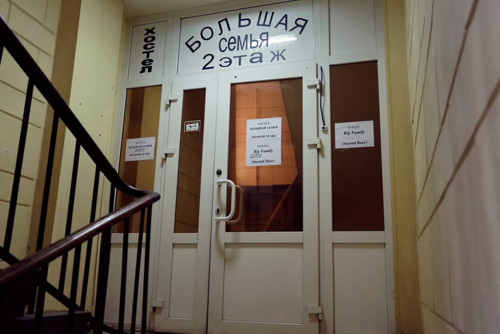 Хостел Большая семья: фото 4