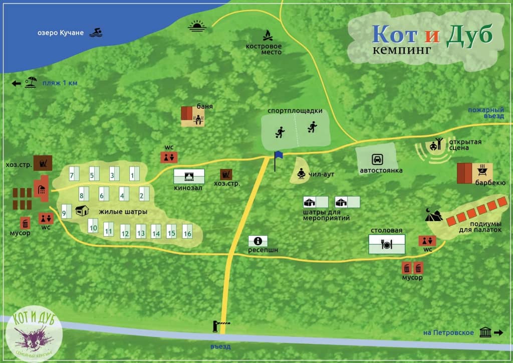 Кемпинг Кот и Дуб: фото 6