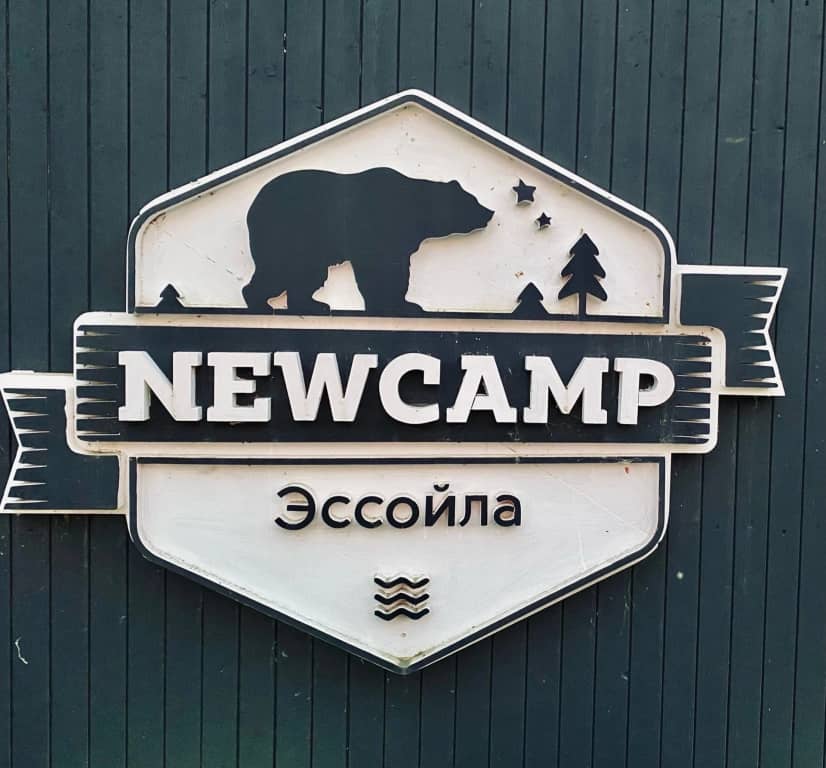 База отдыха NewCamp Эссойла: фото 5