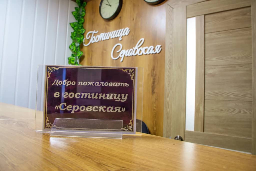 Отель Серовская: фото 5