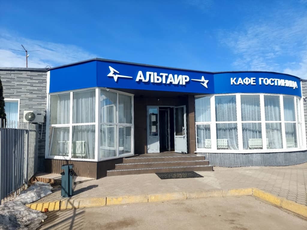 Мини-отель Альтаир: фото 4