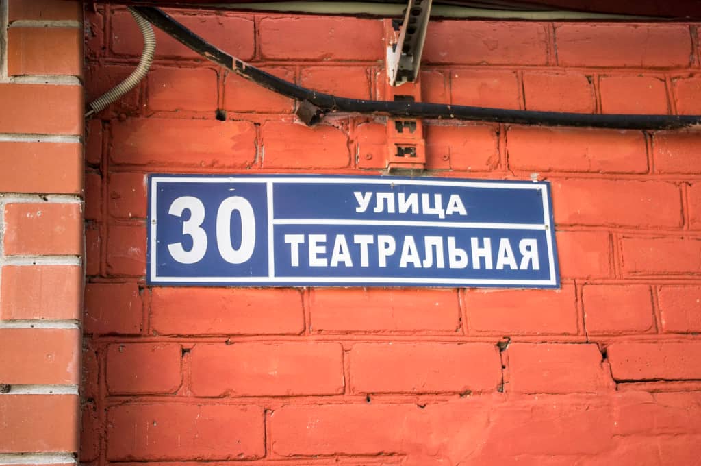 Гостиница Театральная: фото 4