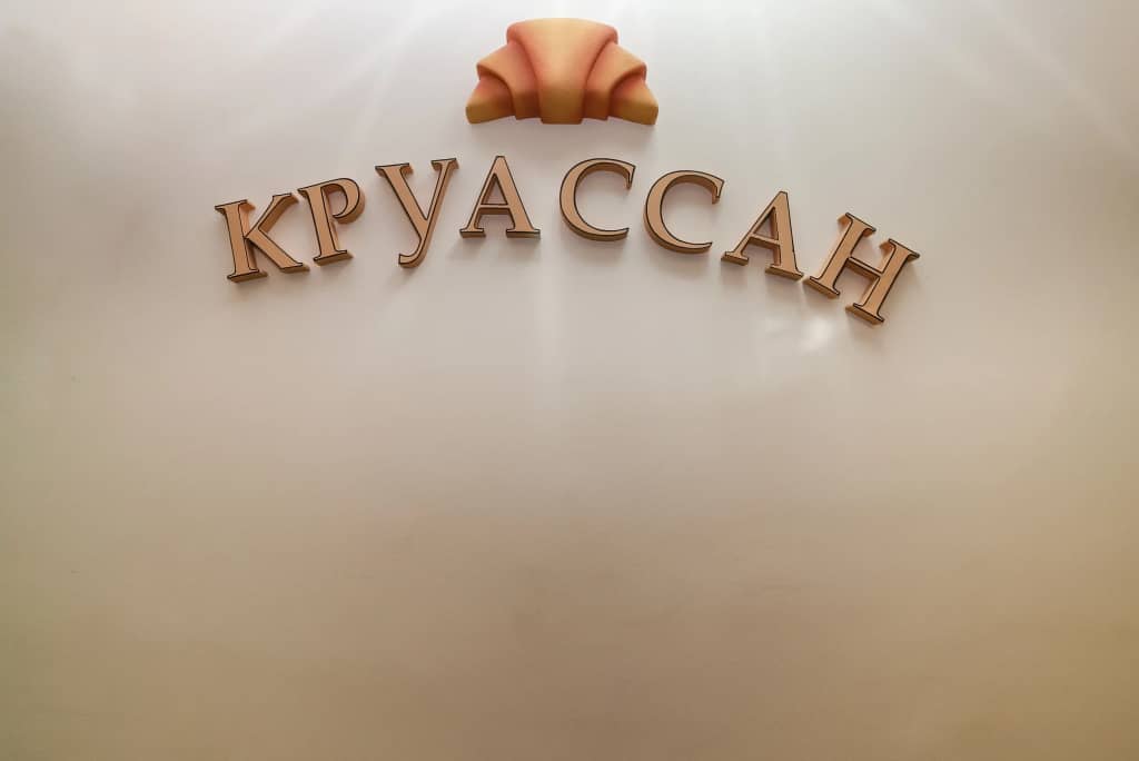 Хостел "Круассан на Академической": фото 6