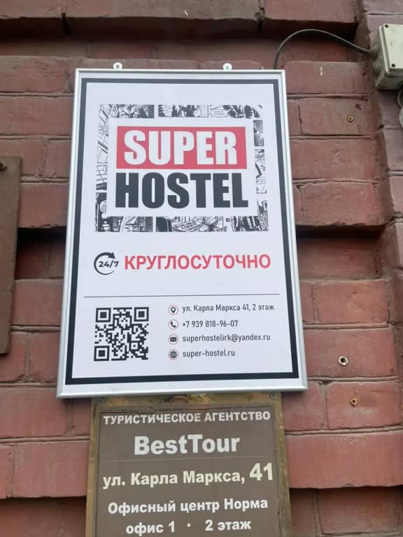 Хостел Super Hostel: фото 7