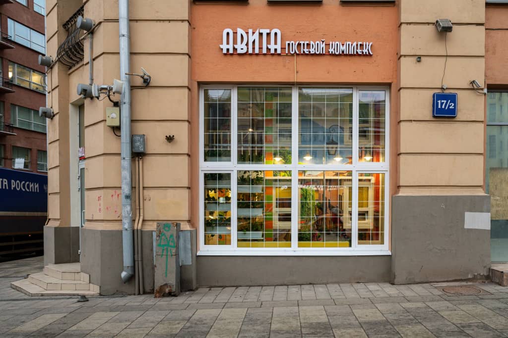 Отель Авита Красные Ворота: фото 4