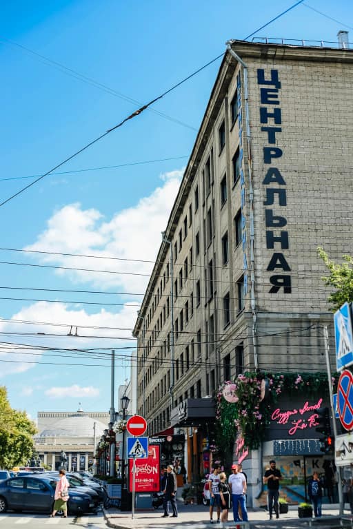 Гостиница Центральная: главное фото 1