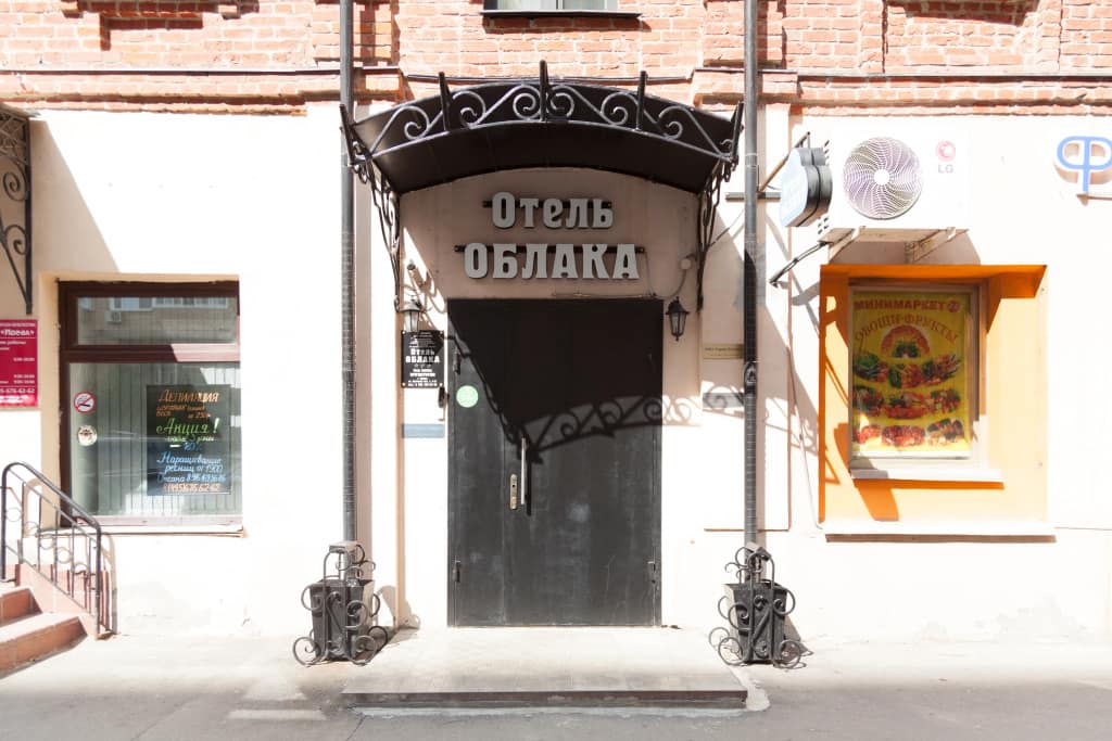 Отель Облака: фото 3