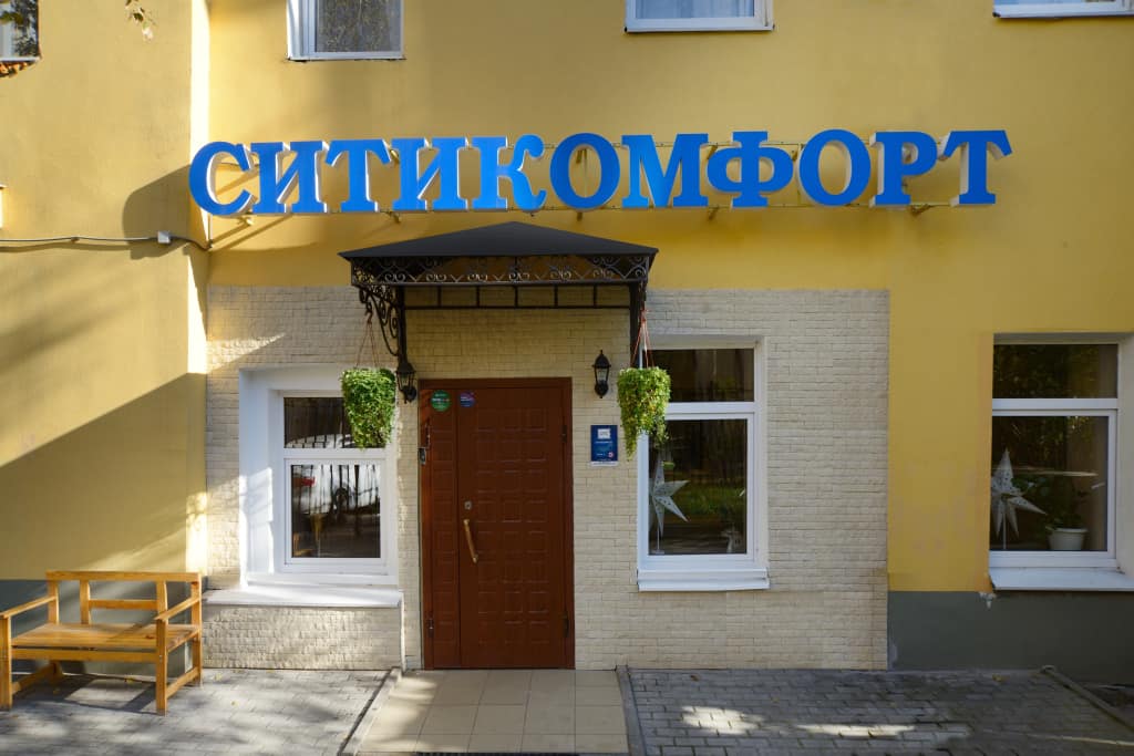 Отель Ситикомфорт на Арбатской: фото 2
