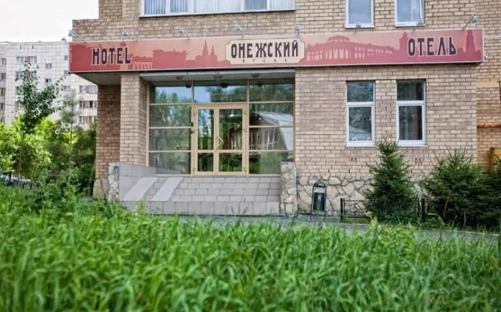 Мини-Отель Онежский: фото 2