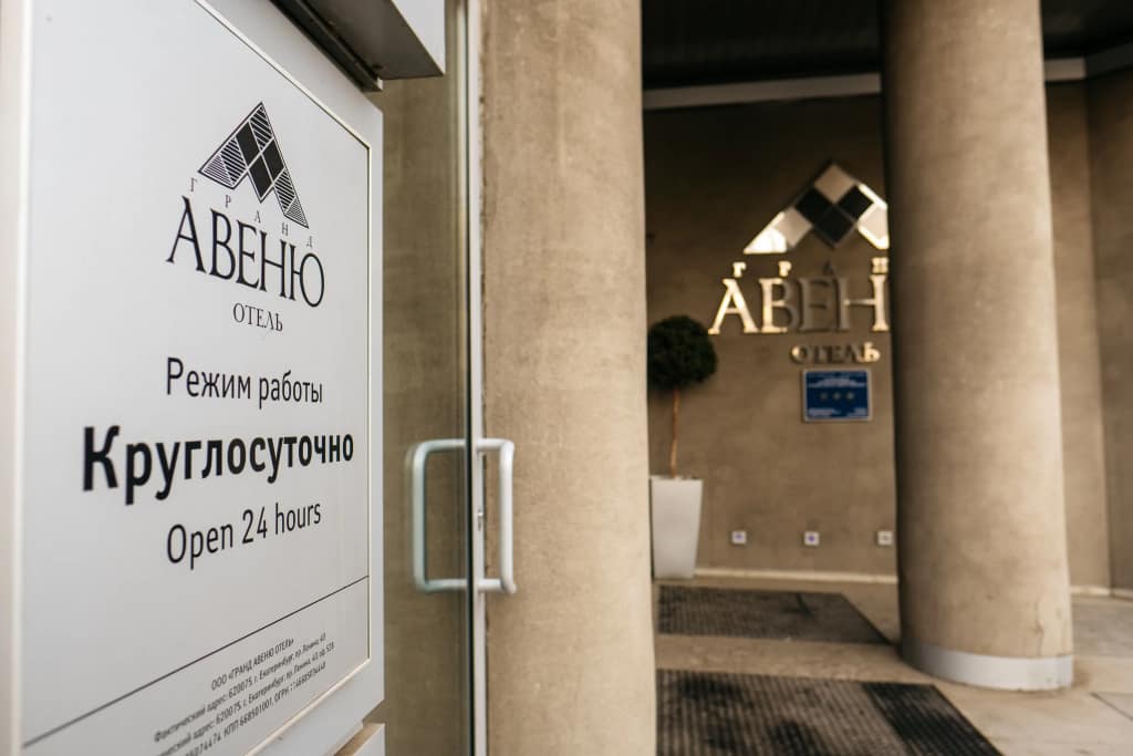Отель Гранд Авеню by USTA Hotels: фото 2