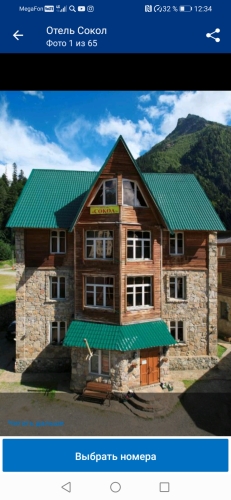 Картинка отеля