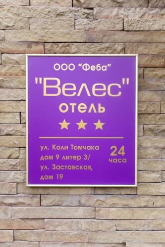 Картинка отеля