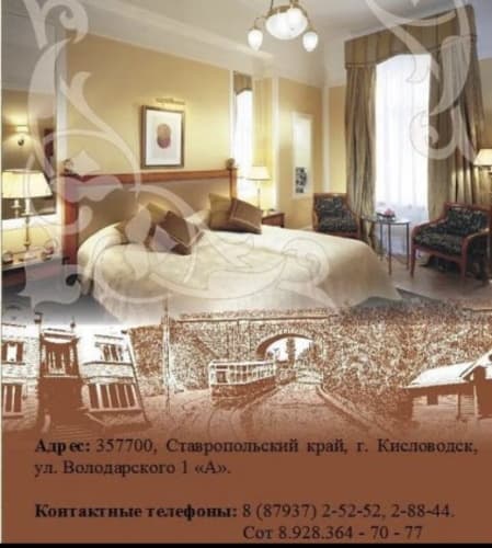Картинка отеля