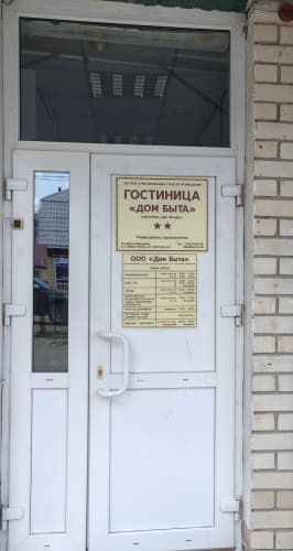 Картинка отеля