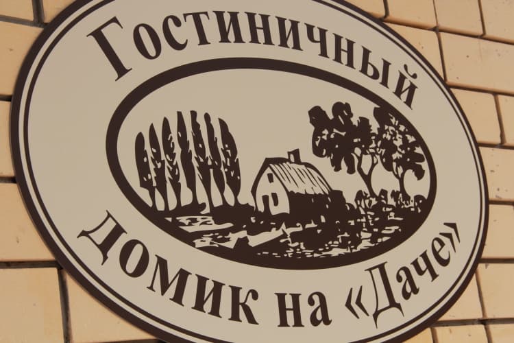 Картинка отеля