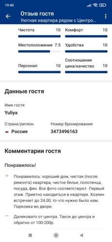 Картинка отеля