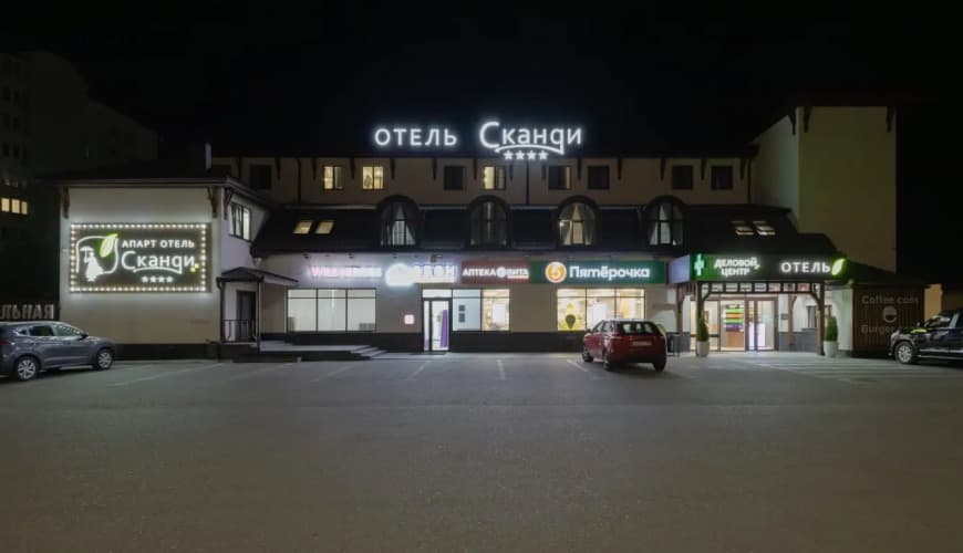 Картинка отеля