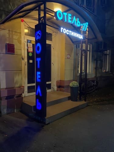 Картинка отеля