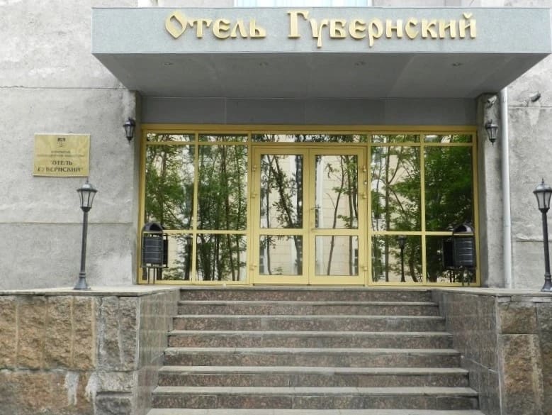 Отель Губернский фото