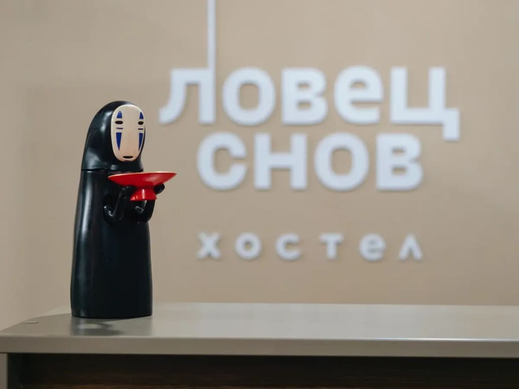 Хостел Ловец Снов фото