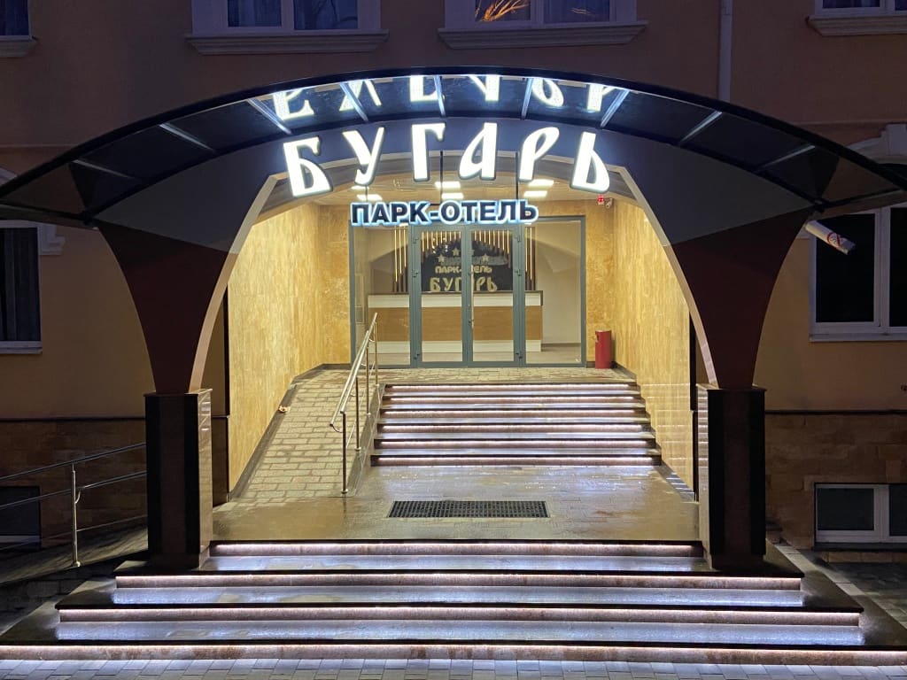 Отель Бугарь фото